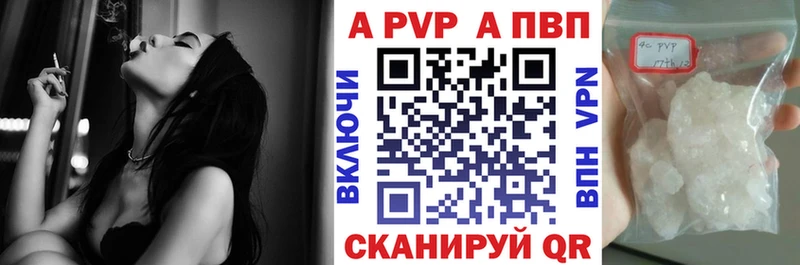 APVP кристаллы где купить наркоту Новомичуринск