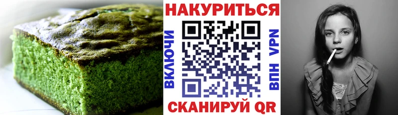 Печенье с ТГК марихуана Новомичуринск
