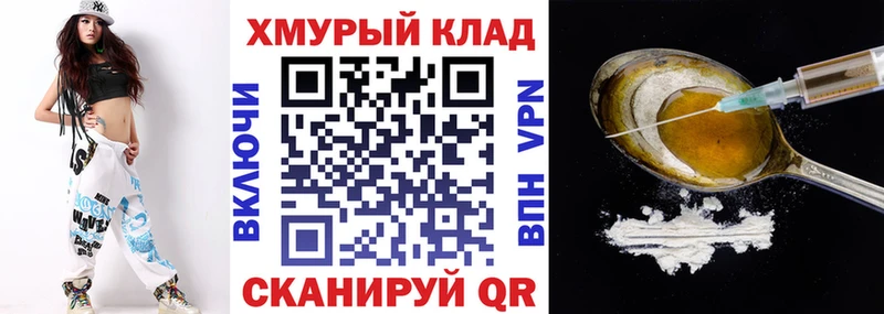 ГЕРОИН герыч Новомичуринск