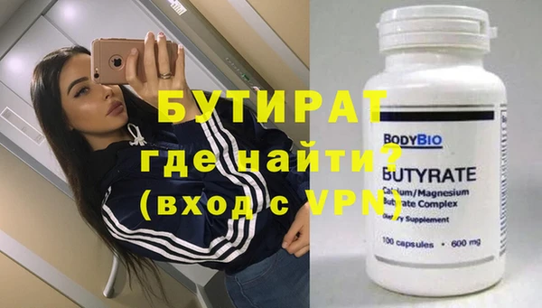 бутират Нягань