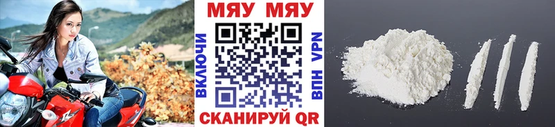 Меф мяу мяу  купить наркотик  Новомичуринск 