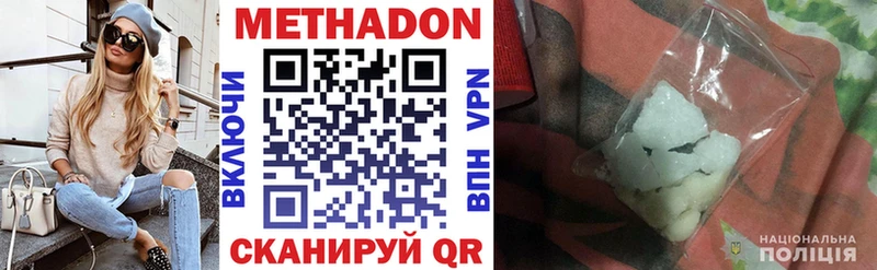 Метадон кристалл  Новомичуринск 